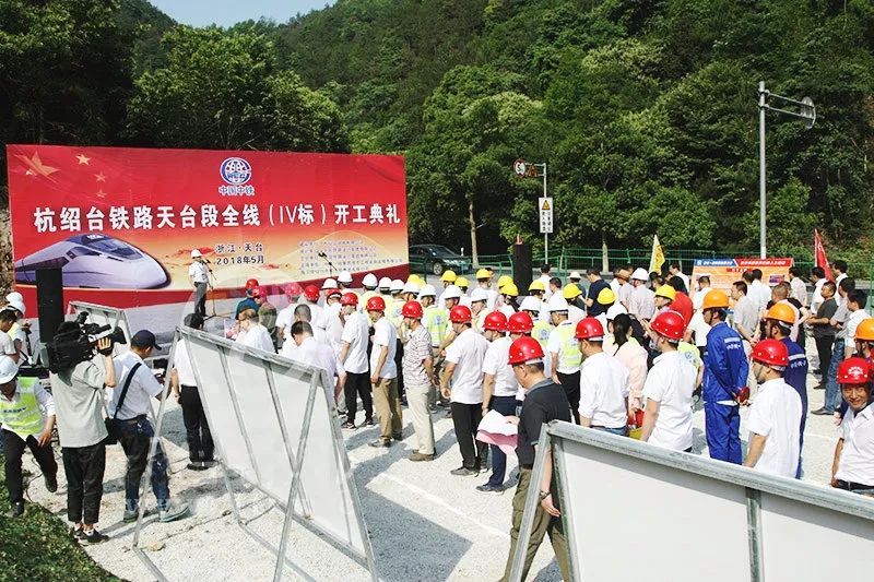 杭绍台天台段建设进展及未来展望最新消息