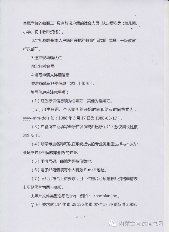 敖汉教育局推动教育信息化，助力教育现代化最新资讯公开