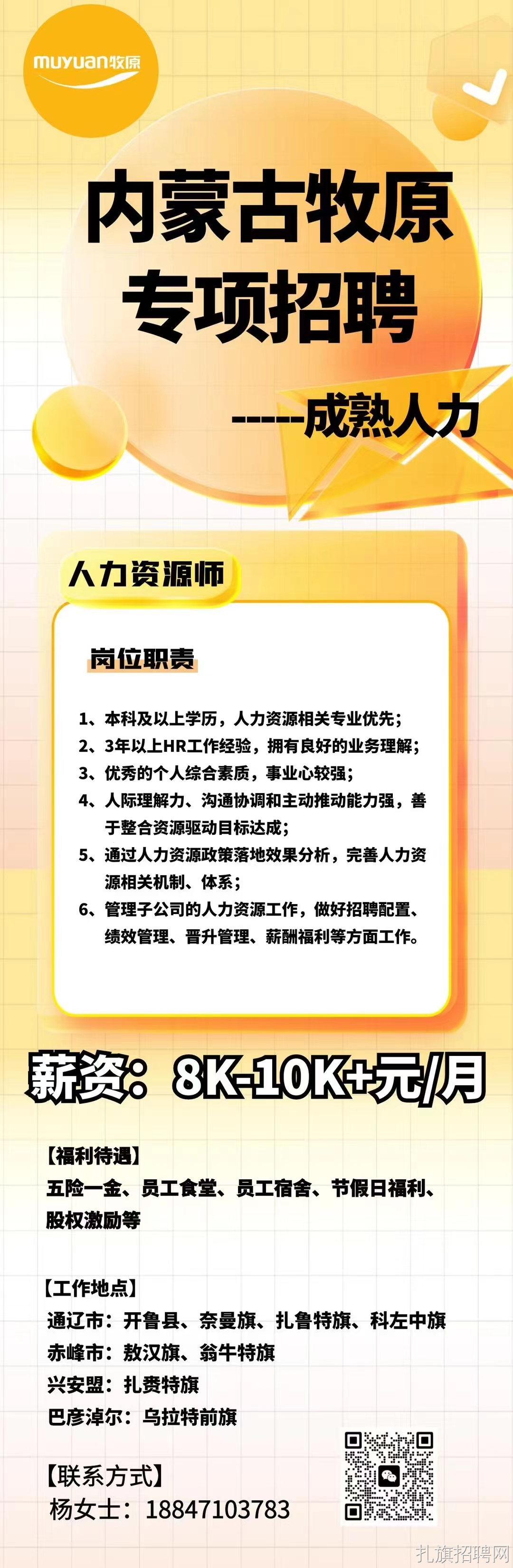 满洲里最新招聘信息网，职业发展的探索前沿