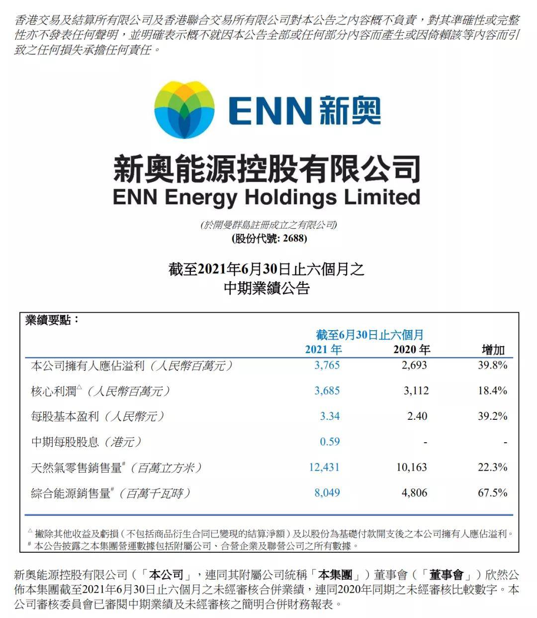 新奥全部开奖记录查询,专业数据解释定义_VR48.591