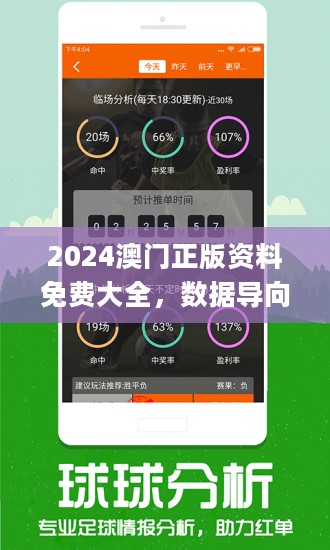 新澳精准资料免费提供50期,迅速执行解答计划_储蓄版43.935