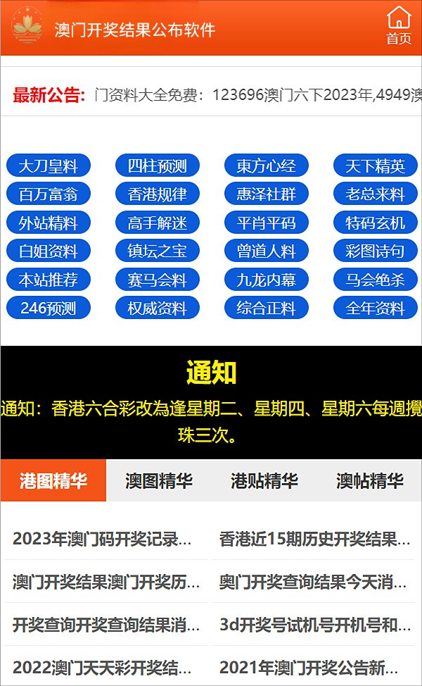 新门内部资料精准大全,深度应用数据策略_限量款11.697