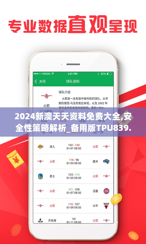 2024新澳天天彩资料免费提供,精细设计解析策略_3DM56.739