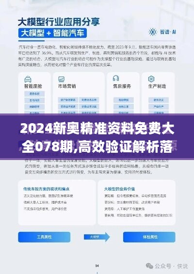 2024新澳精准免费资料,全面解答解释定义_Q26.867