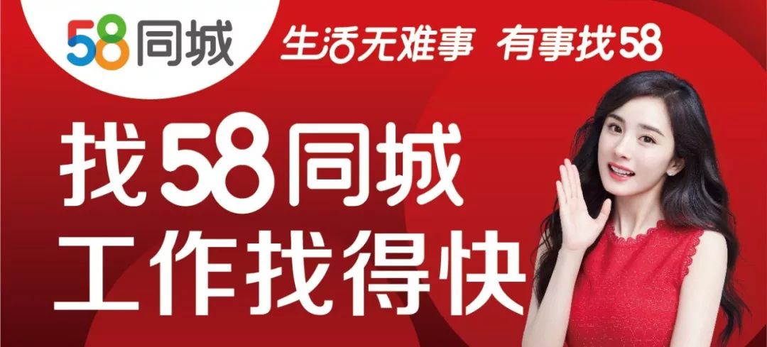 九寨沟携手58同城招聘启事，共筑美好未来，探寻优秀人才